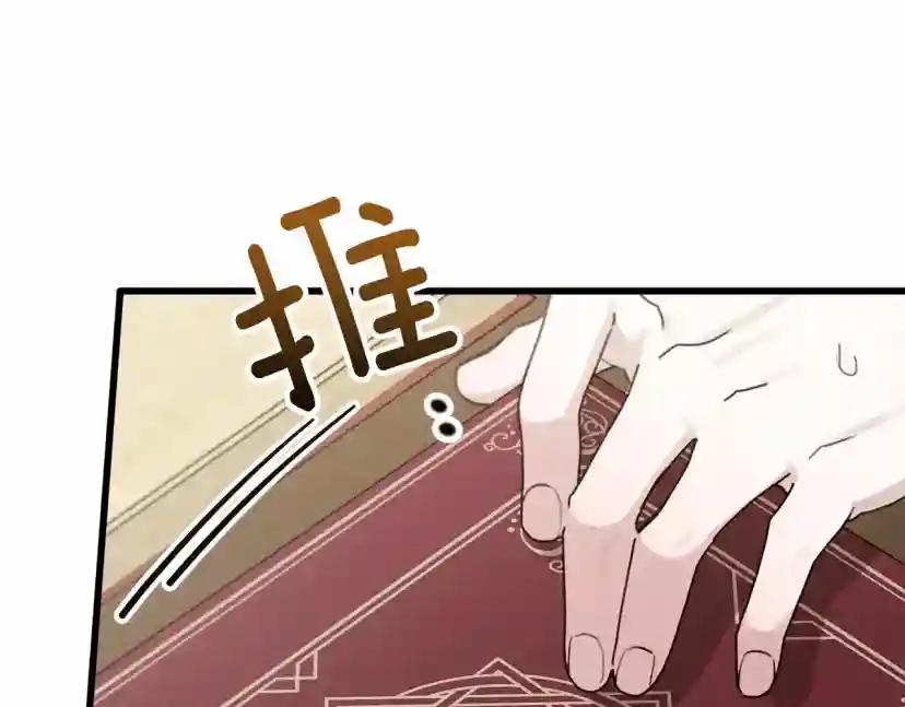第49话 麦茜主动 第176页