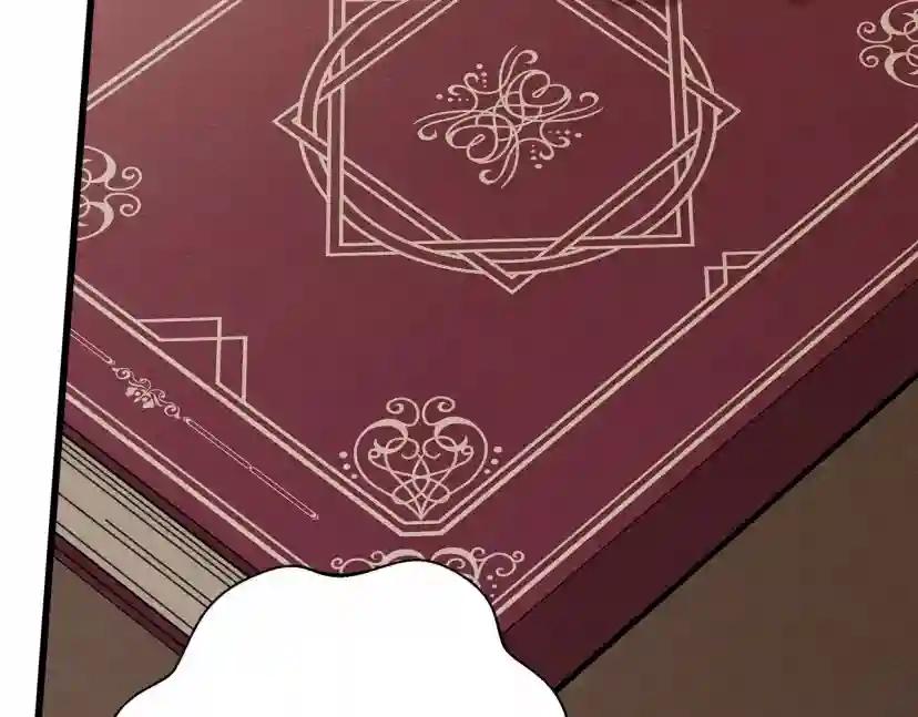 第49话 麦茜主动 第177页