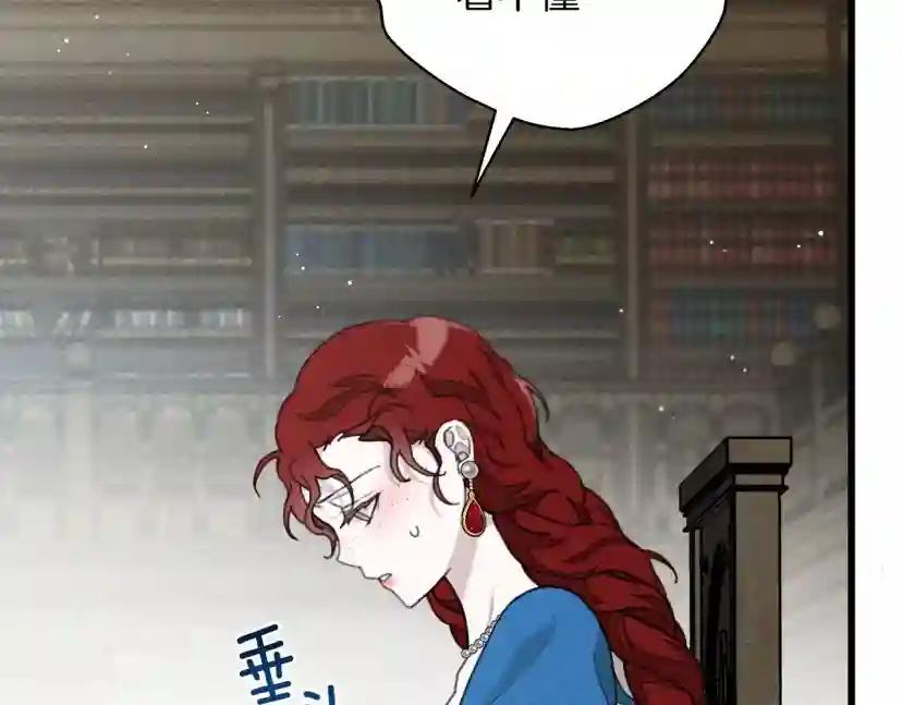 第49话 麦茜主动 第180页