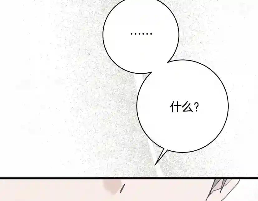 第49话 麦茜主动 第182页