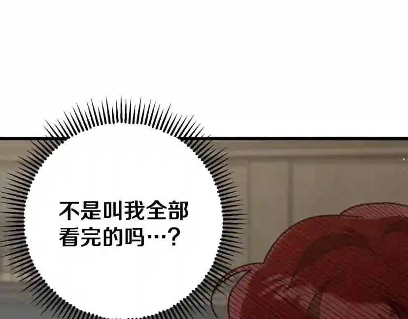 第49话 麦茜主动 第187页