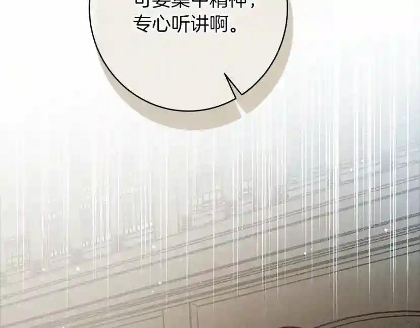 第49话 麦茜主动 第195页