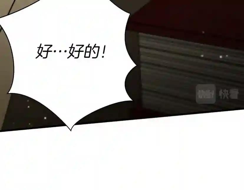 第49话 麦茜主动 第198页