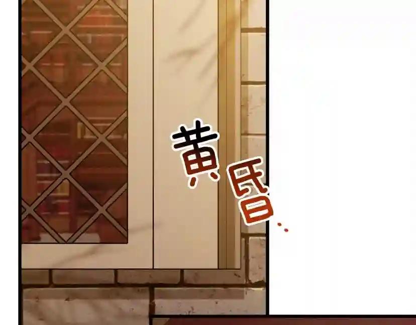 第49话 麦茜主动 第202页