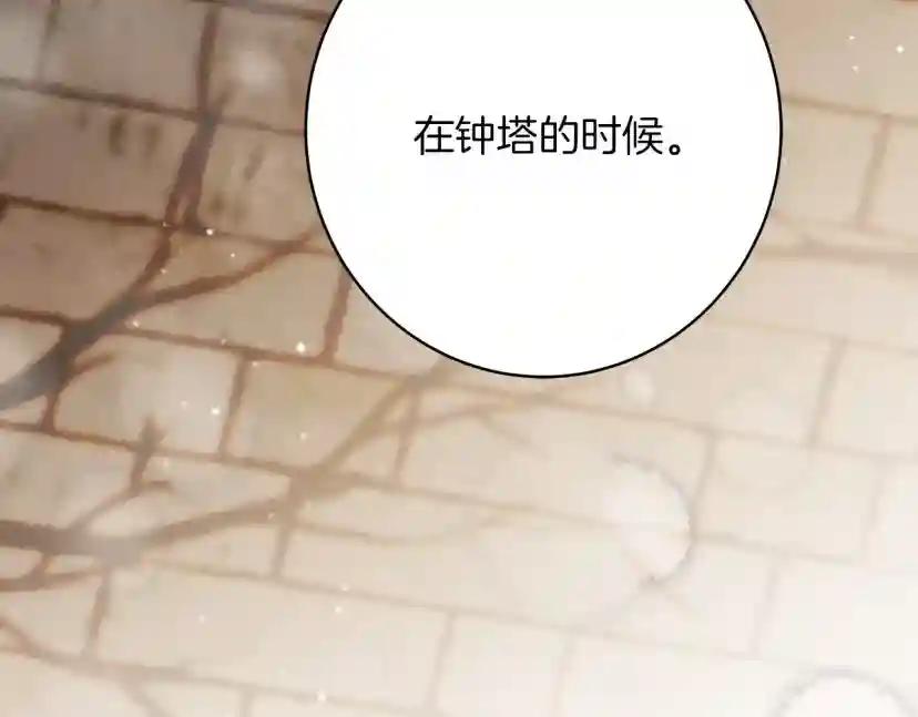 第49话 麦茜主动 第222页