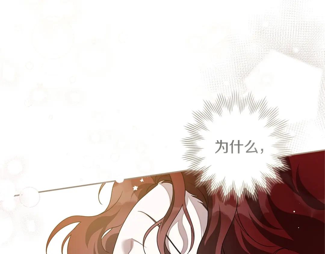 第68话 是试探吗？ 第1页