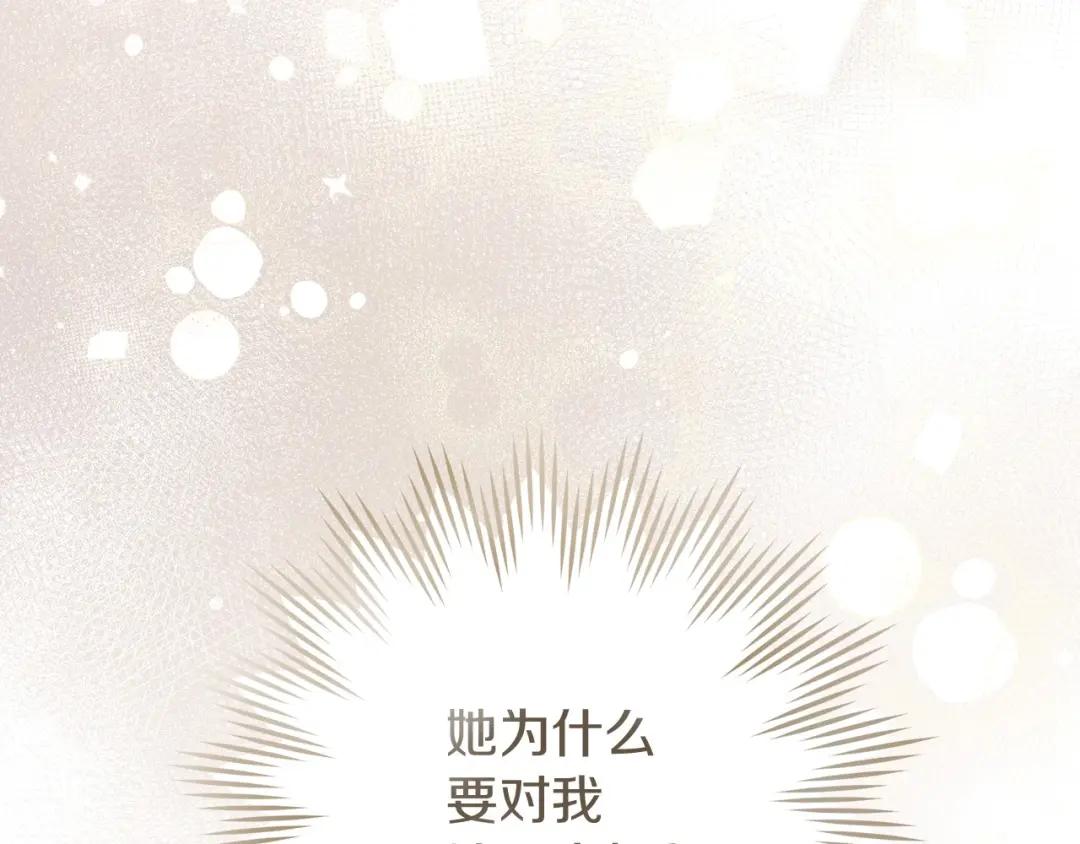 第68话 是试探吗？ 第3页