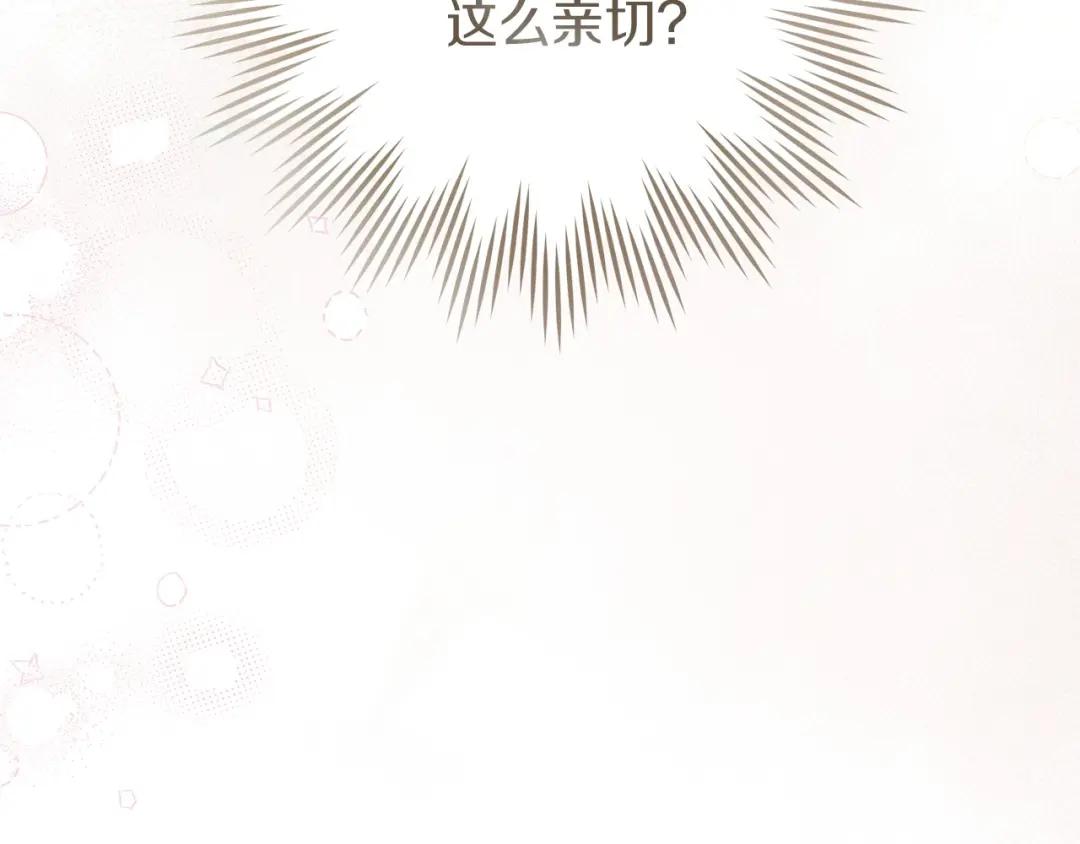 第68话 是试探吗？ 第4页