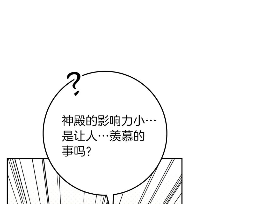 第68话 是试探吗？ 第22页
