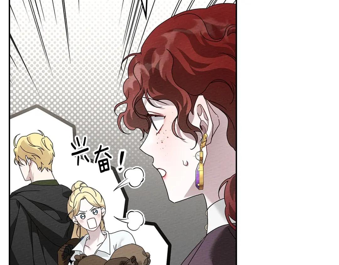 第68话 是试探吗？ 第23页