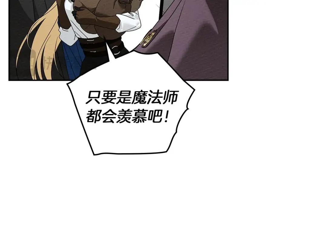 第68话 是试探吗？ 第24页