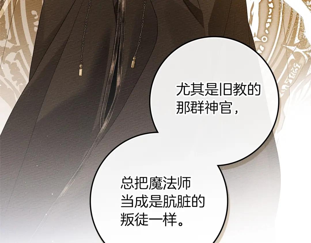 第68话 是试探吗？ 第28页
