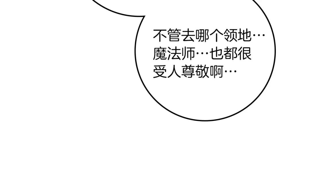 第68话 是试探吗？ 第31页