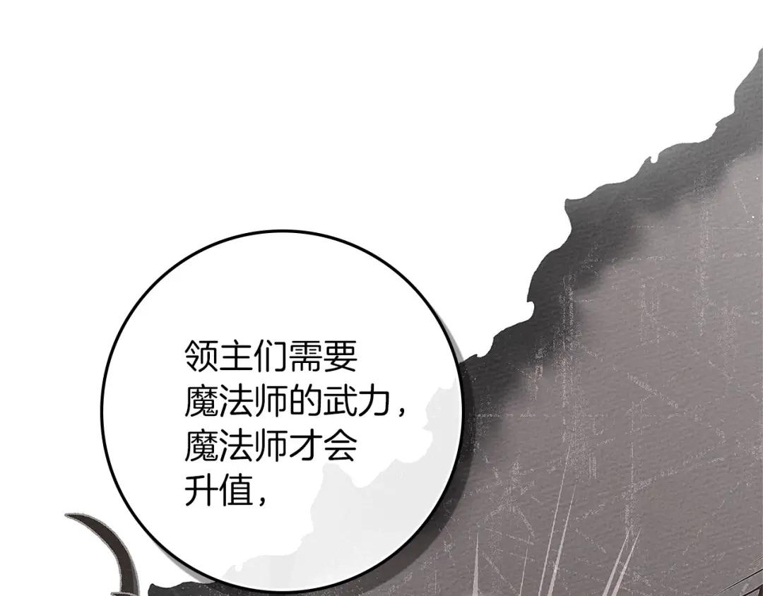 第68话 是试探吗？ 第34页