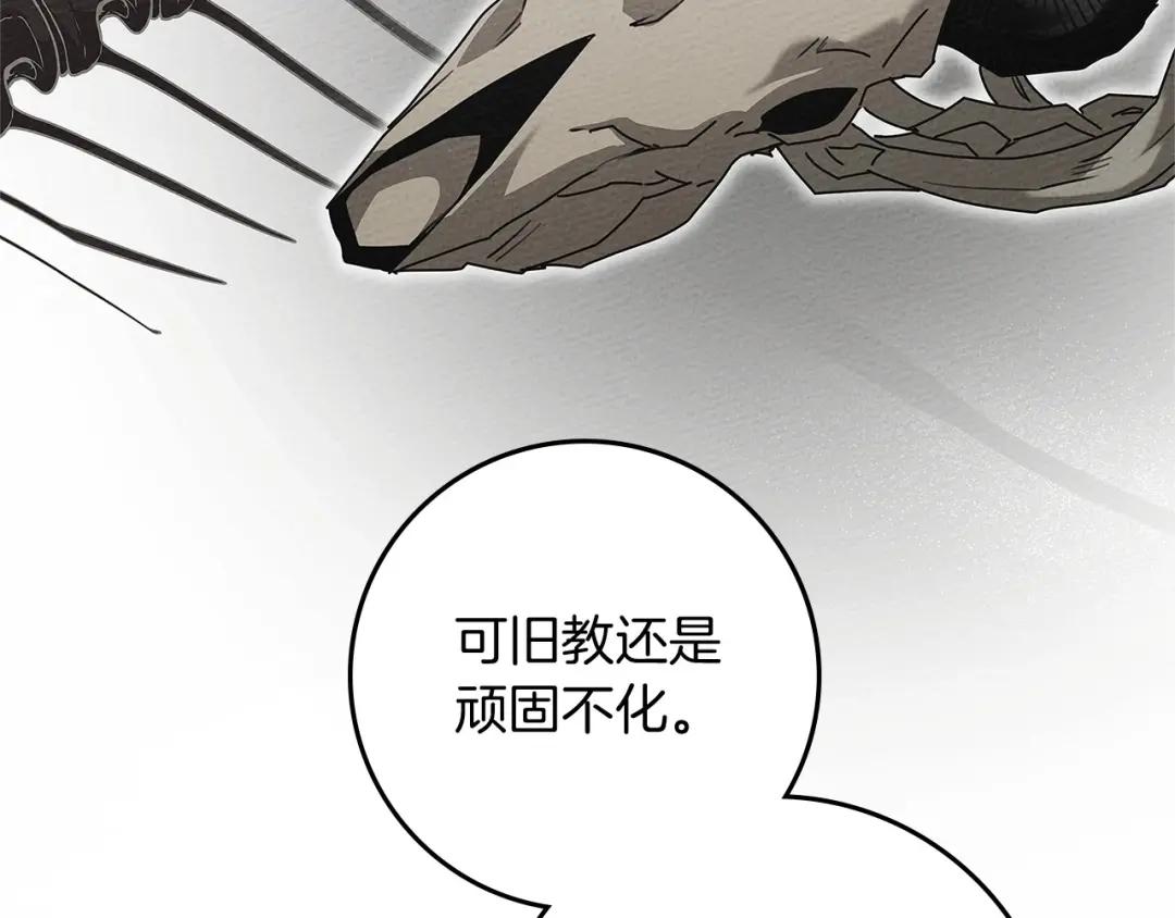第68话 是试探吗？ 第38页