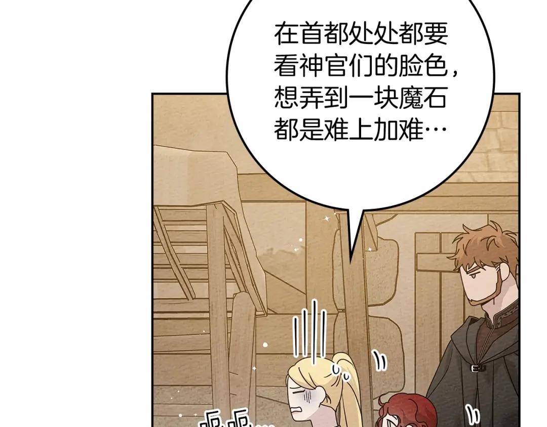 第68话 是试探吗？ 第39页