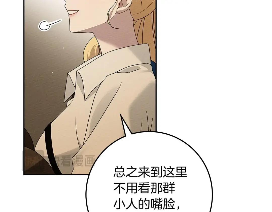 第68话 是试探吗？ 第44页