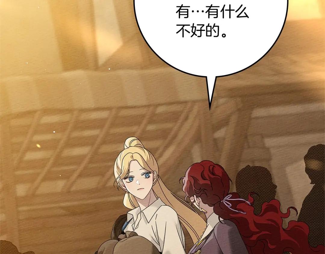 第68话 是试探吗？ 第56页