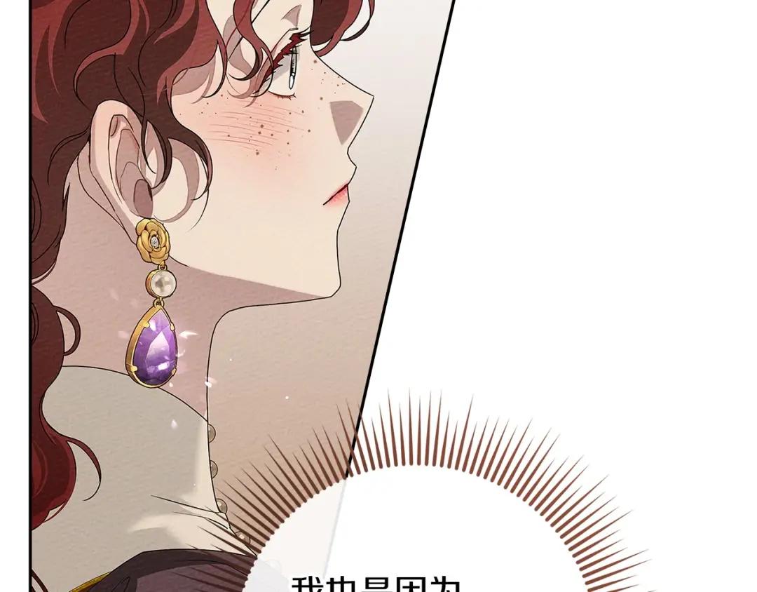 第68话 是试探吗？ 第64页