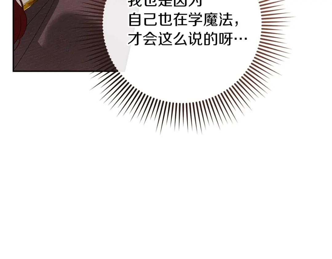 第68话 是试探吗？ 第65页