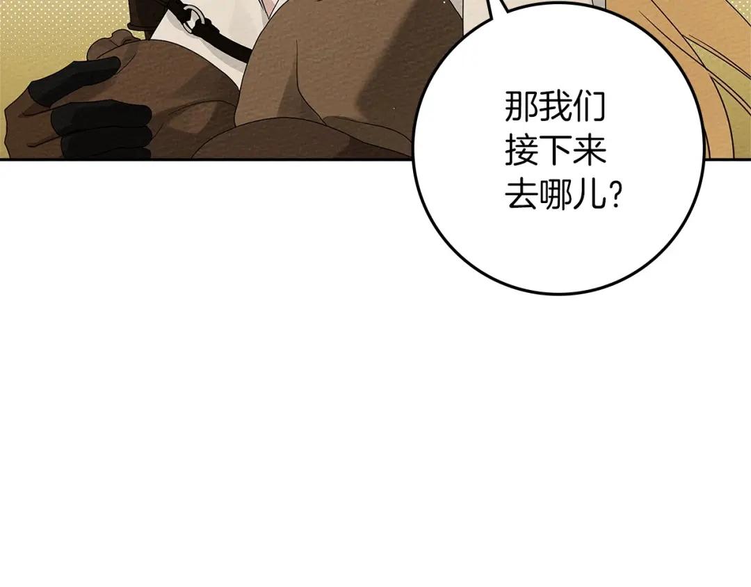 第68话 是试探吗？ 第67页