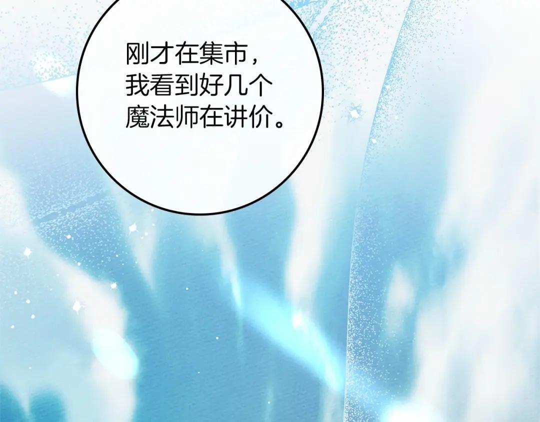 第68话 是试探吗？ 第80页