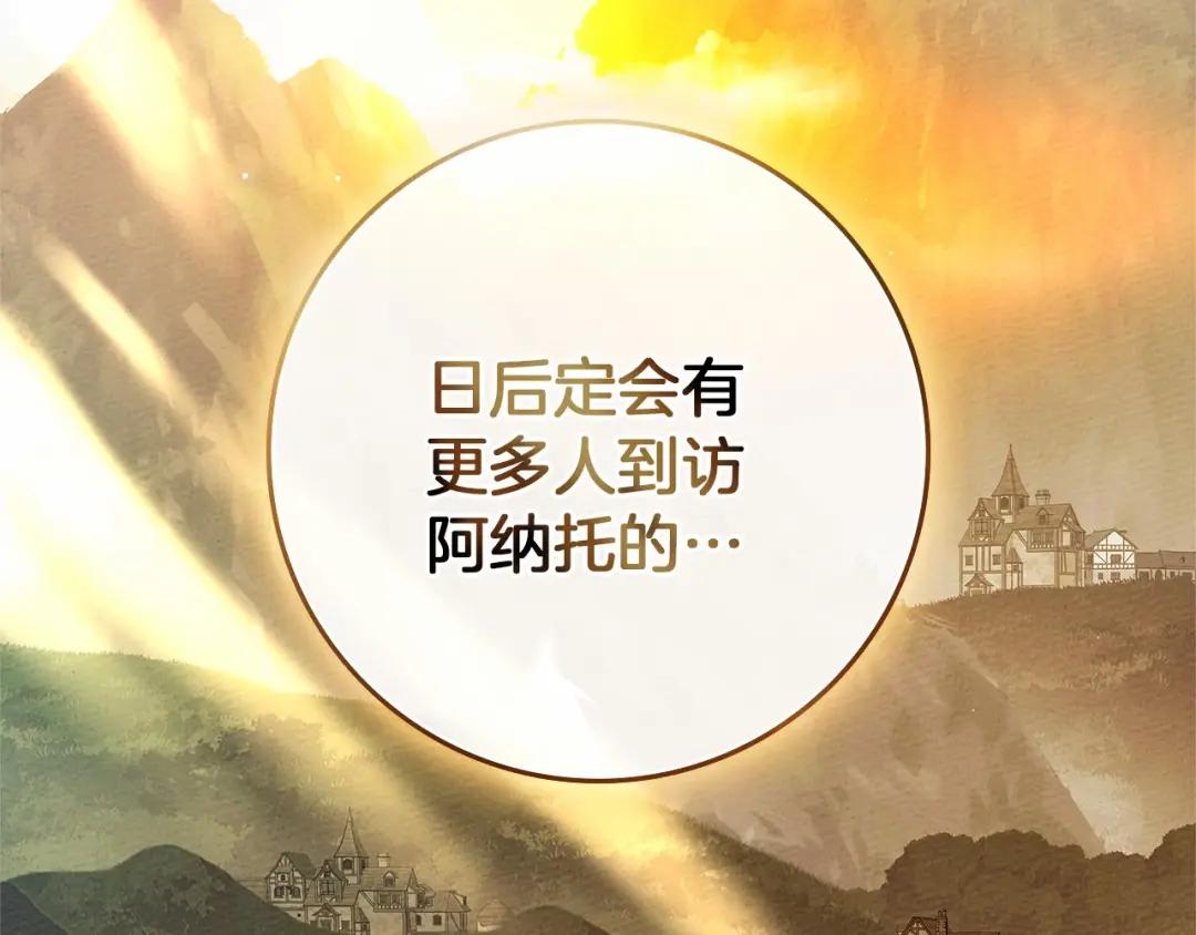 第68话 是试探吗？ 第83页