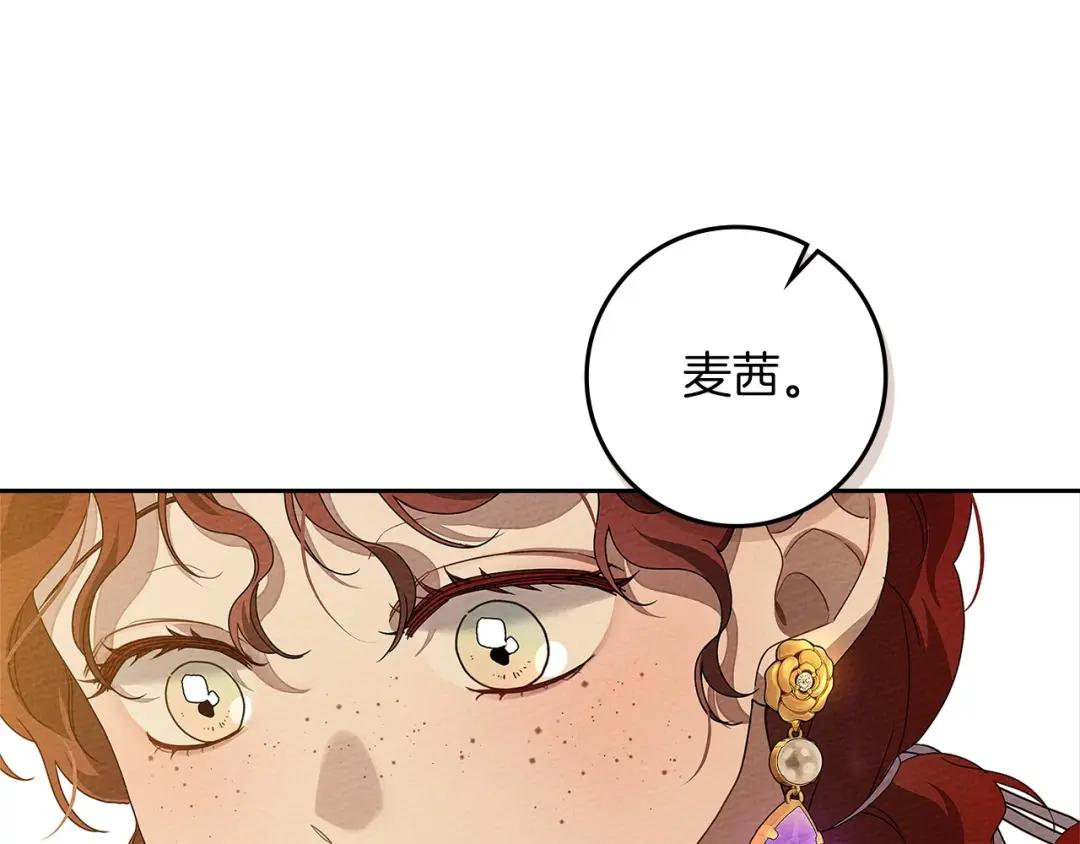 第68话 是试探吗？ 第90页