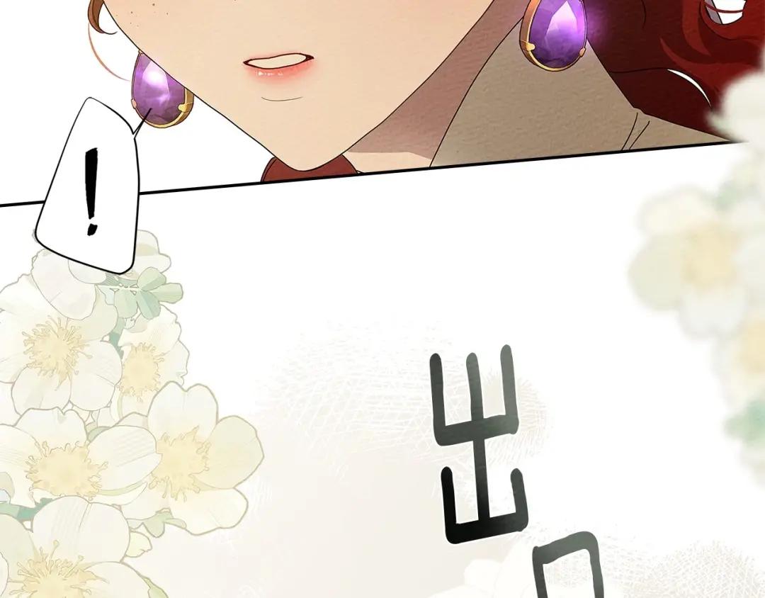 第68话 是试探吗？ 第91页