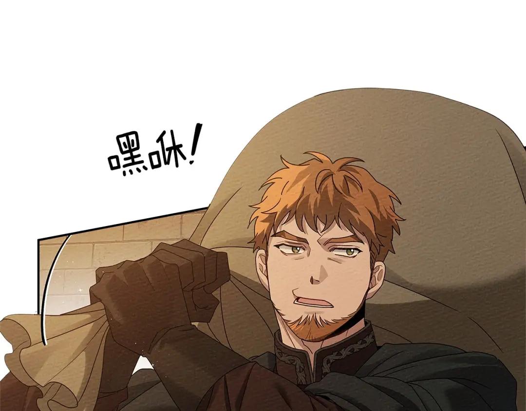 第68话 是试探吗？ 第100页