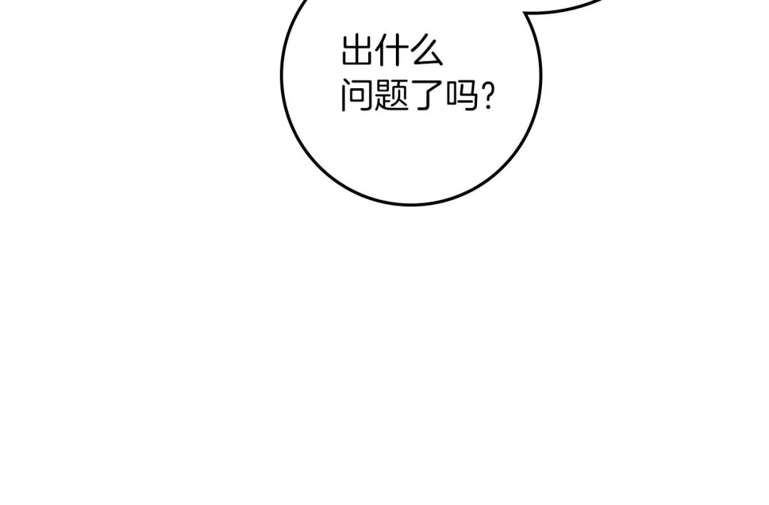 第68话 是试探吗？ 第102页