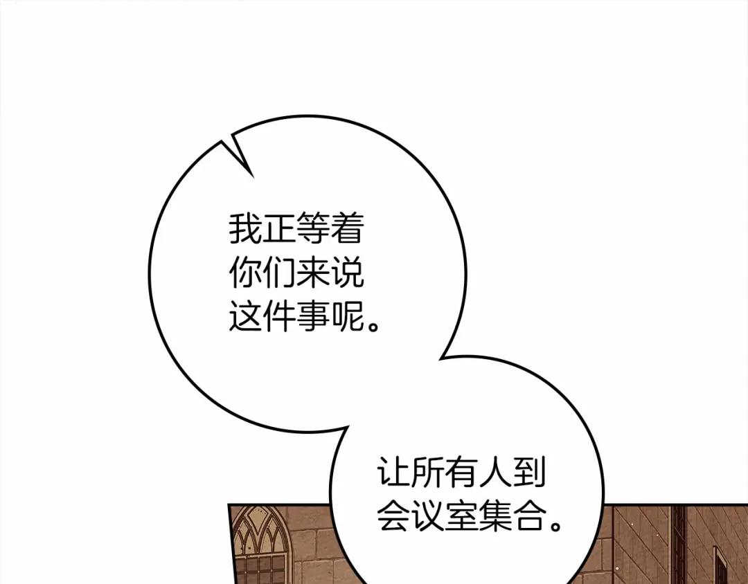 第68话 是试探吗？ 第103页