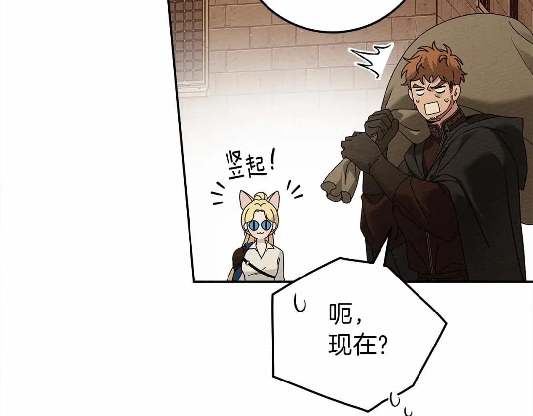 第68话 是试探吗？ 第104页
