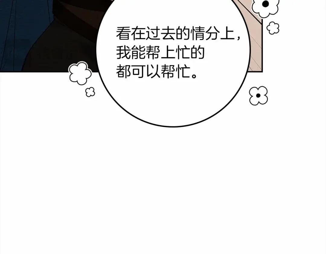第68话 是试探吗？ 第107页
