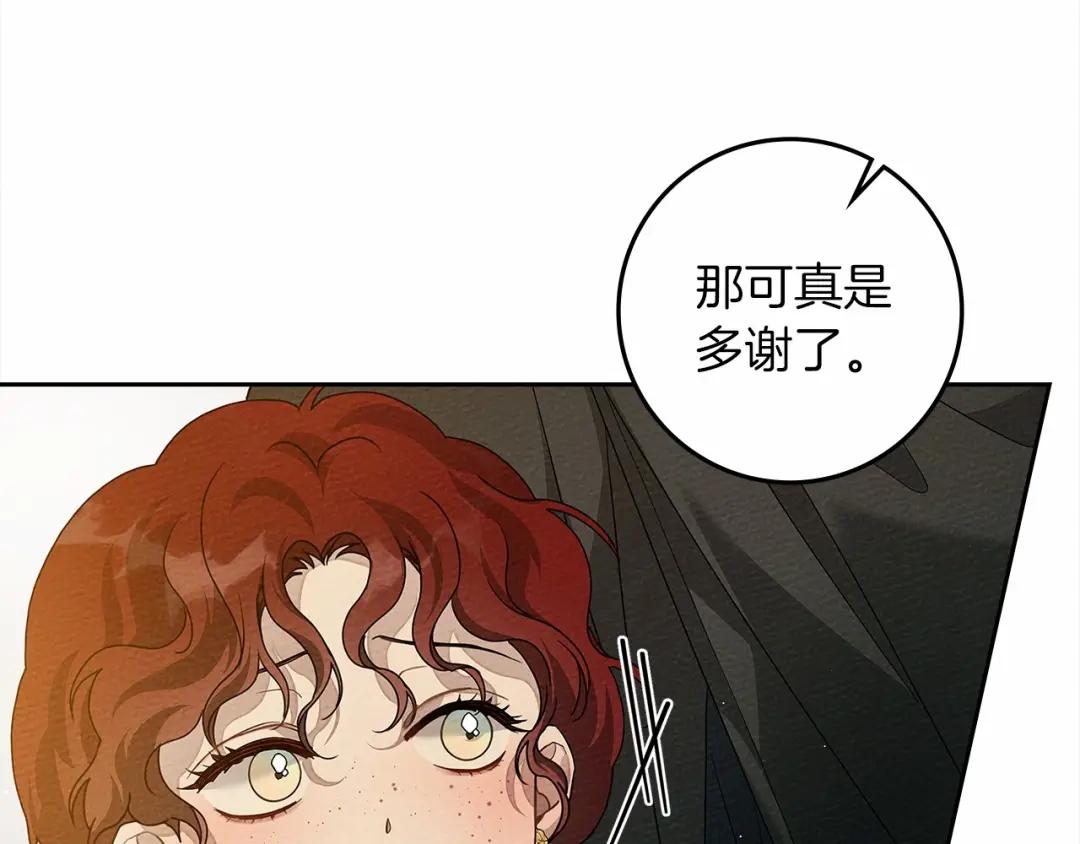 第68话 是试探吗？ 第110页