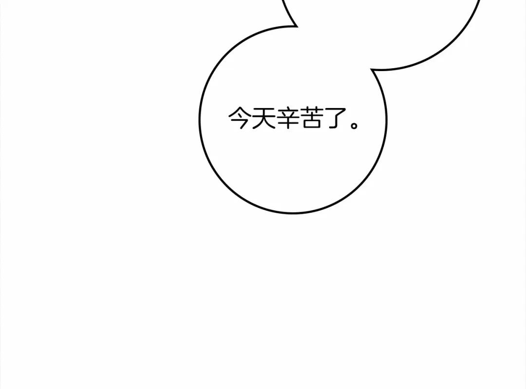 第68话 是试探吗？ 第114页