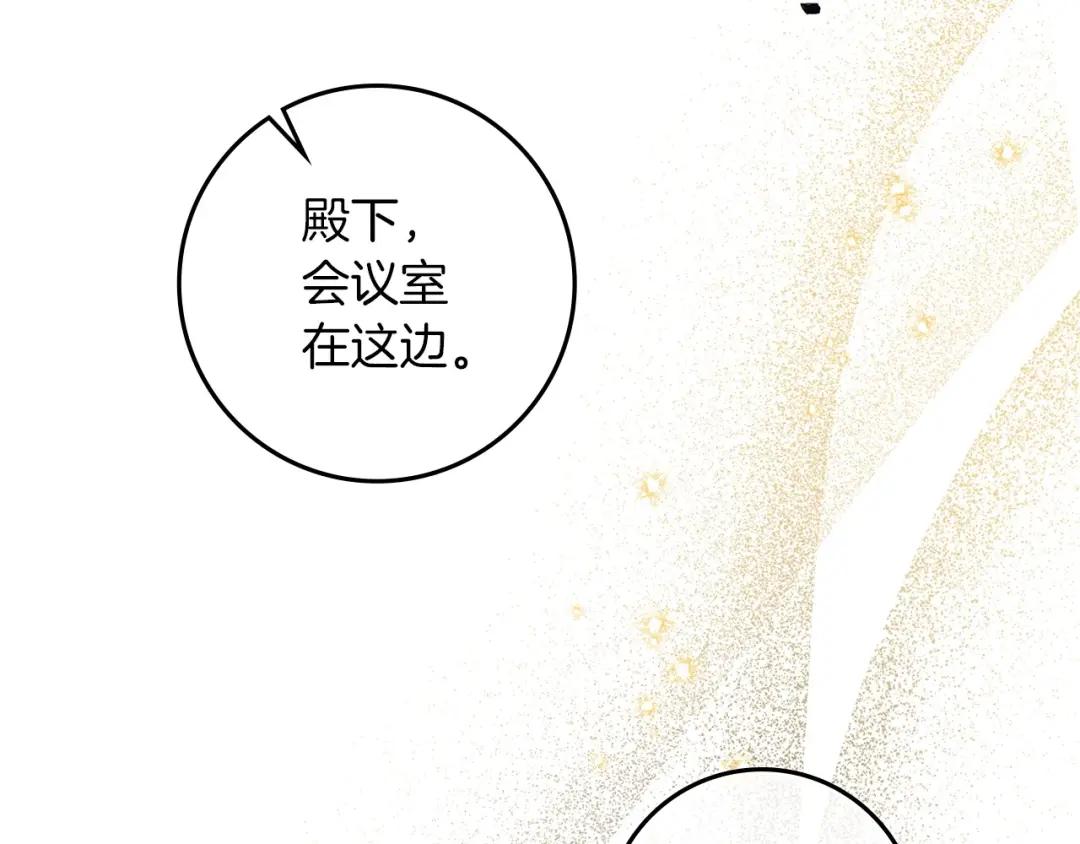 第68话 是试探吗？ 第116页