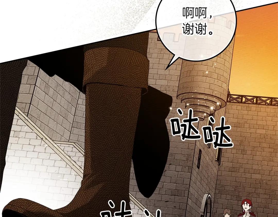第68话 是试探吗？ 第117页