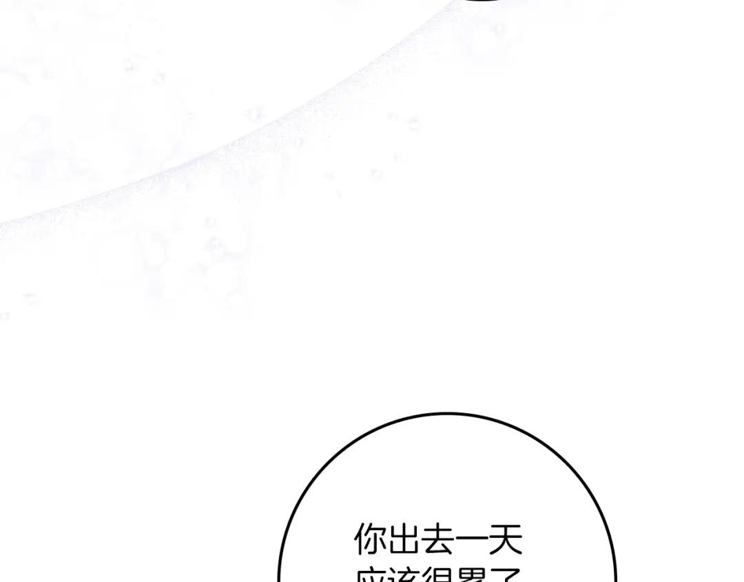 第68话 是试探吗？ 第139页