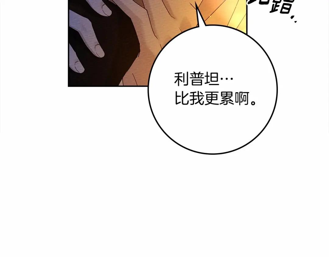 第68话 是试探吗？ 第144页