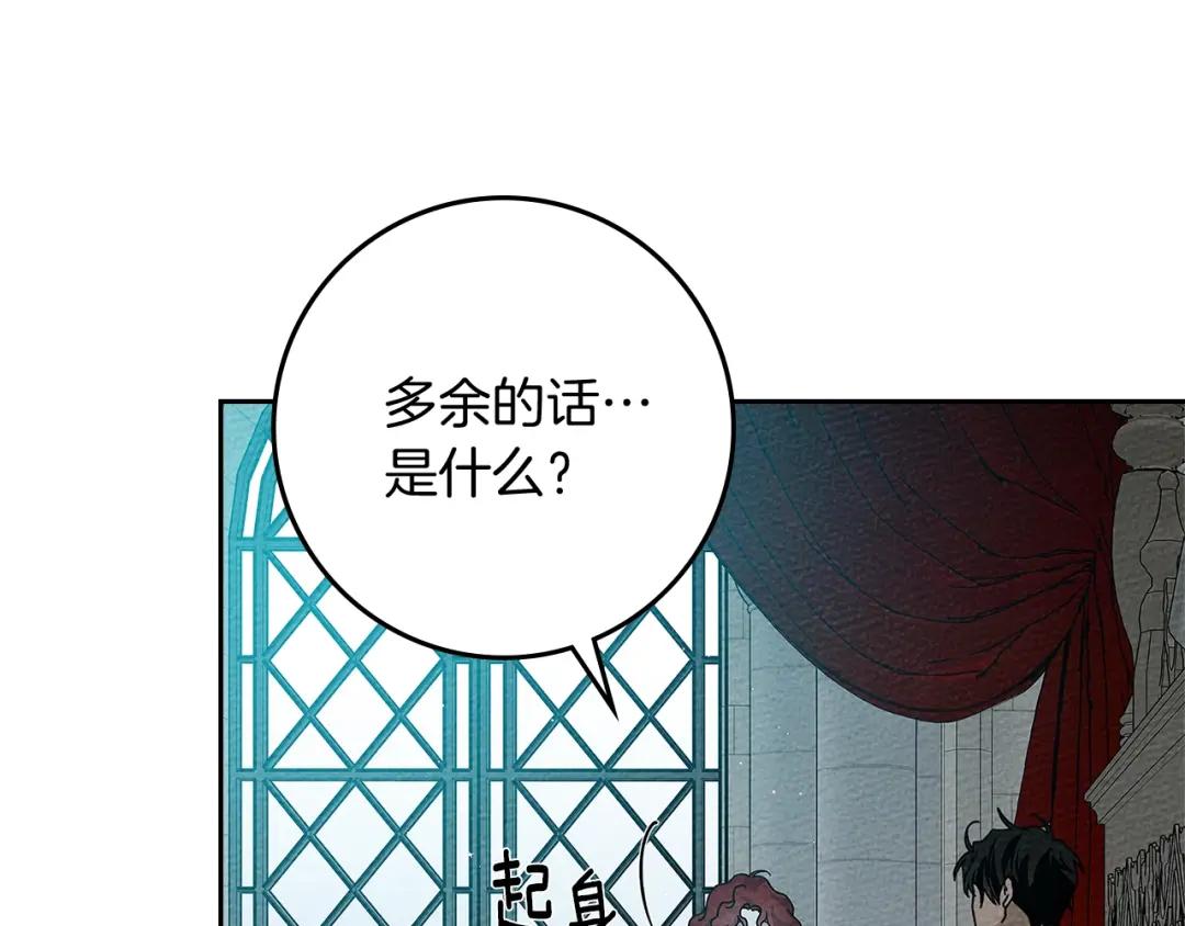 第68话 是试探吗？ 第169页