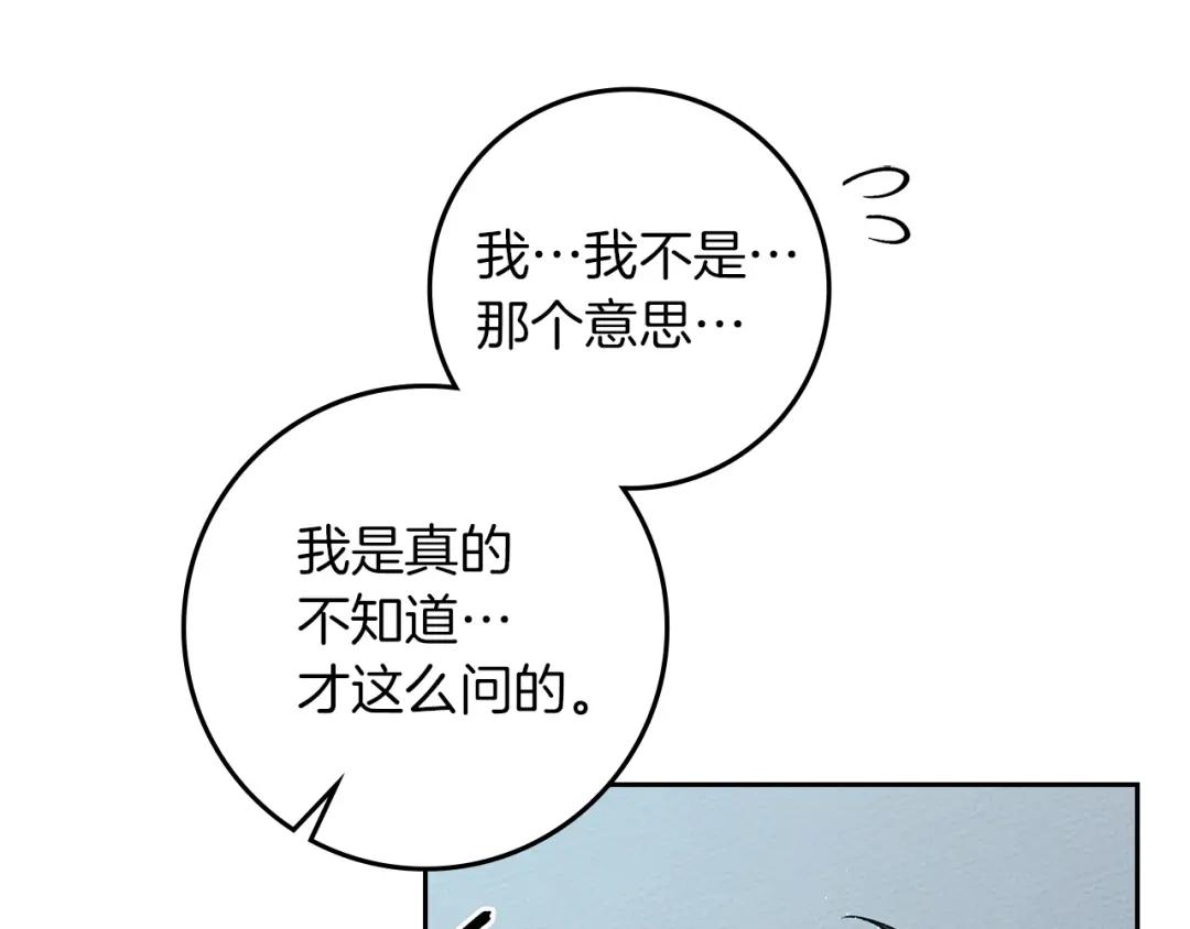 第68话 是试探吗？ 第171页