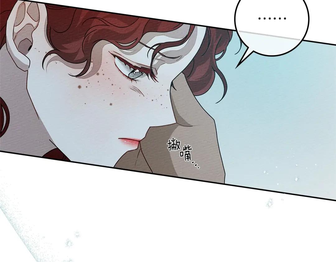 第68话 是试探吗？ 第180页