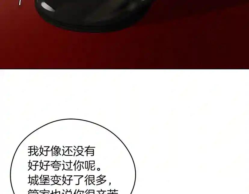 第30话 很适合你 第11页