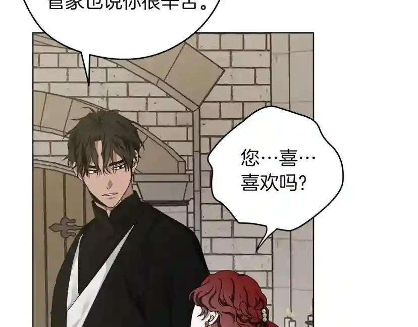 第30话 很适合你 第12页
