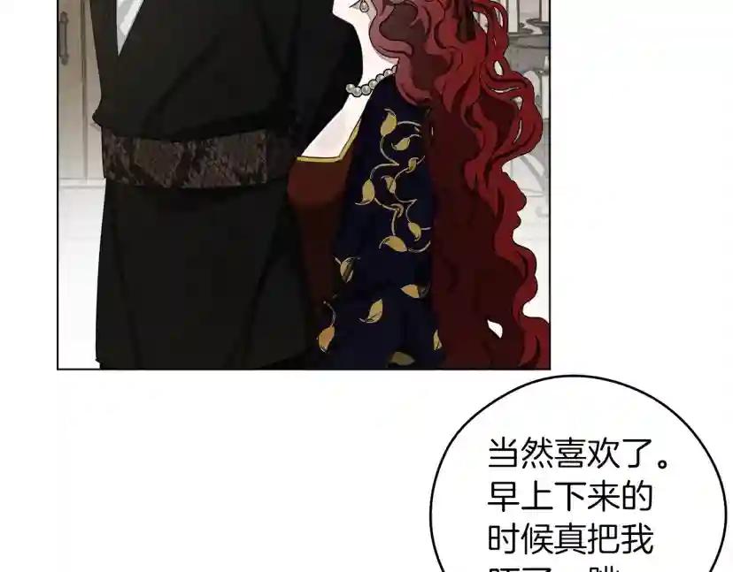 第30话 很适合你 第13页