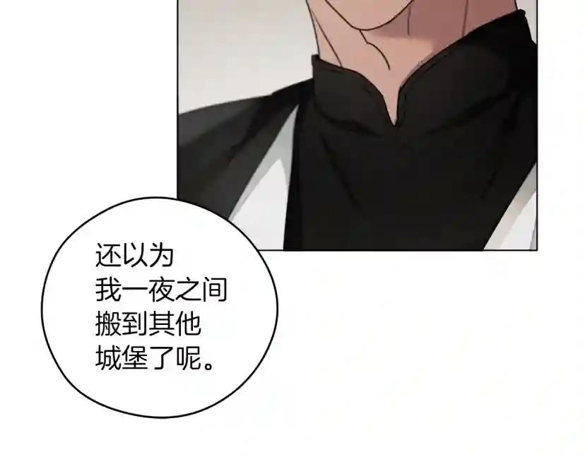 第30话 很适合你 第15页