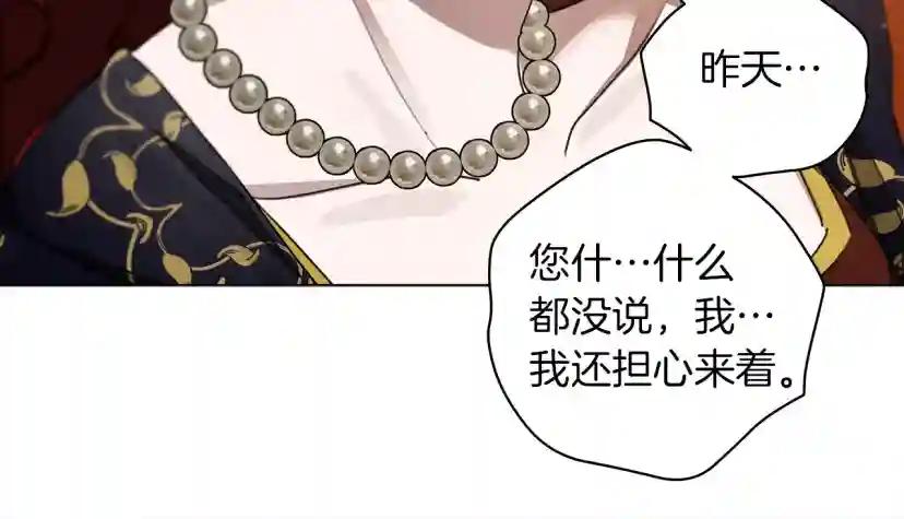 第30话 很适合你 第17页