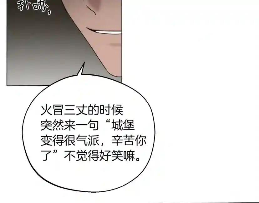 第30话 很适合你 第19页