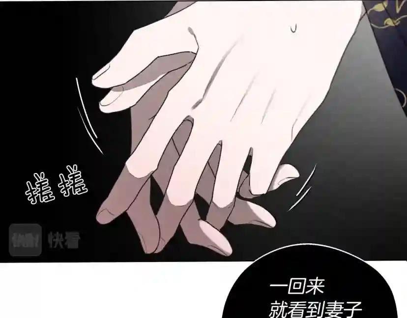 第30话 很适合你 第20页